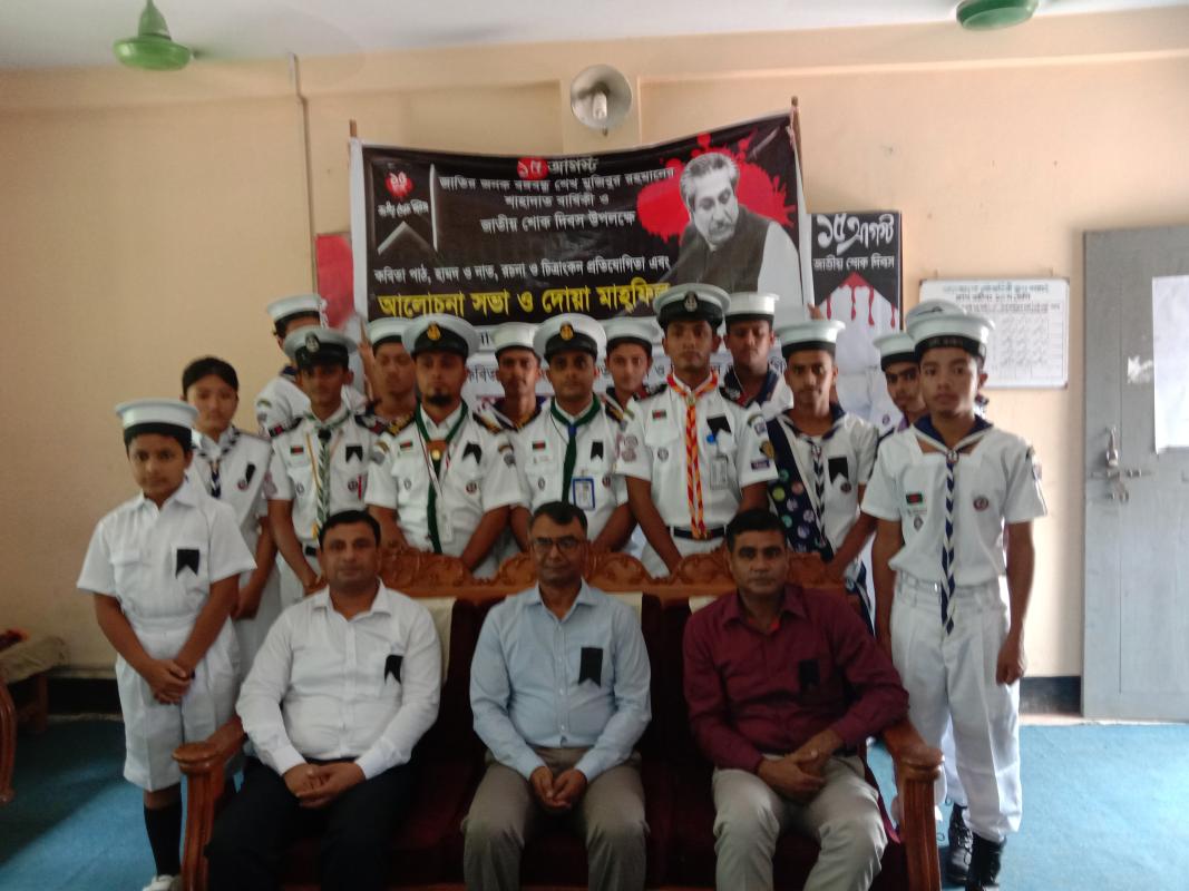 জাতীয় শোক দিবস 