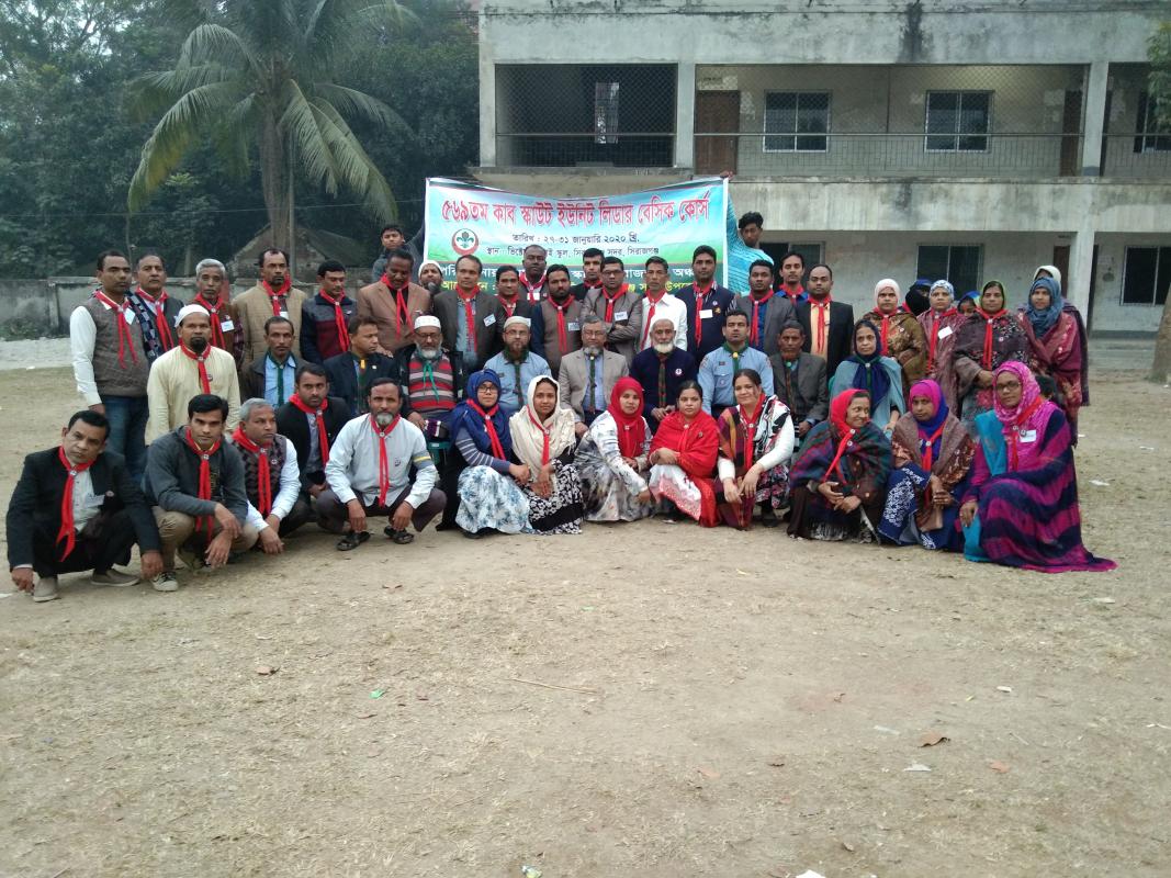 569 তম কাব লিডার বেসিক কোর্স