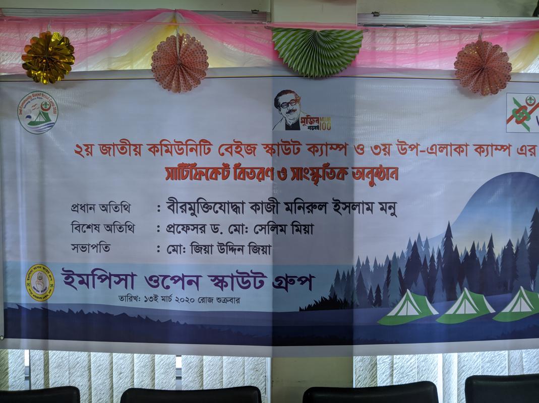 C.B.S.C Camp certificate giving ceremony