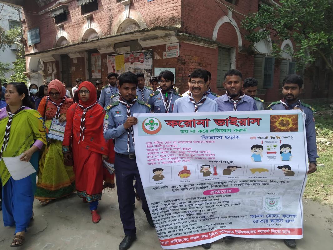  করোনা ভাইরাস প্রতিরোধ এ সচেতনতামুল্ক র‍্যালী ও লিফলেট বিতরন। 