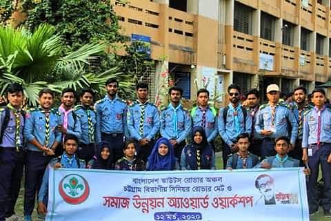 সমাজ উন্নয়ন অ্যাওয়ার্ড ওয়ার্কশপ-২০২০