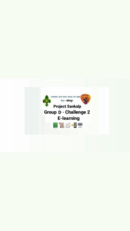 Project - Sankalp Group D - "E learning" BS&G D.H.Q , Jodhpur, Rajasthan ,India 