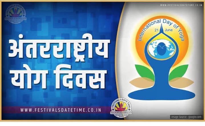 21 जून अंतर्राष्ट्रीय योग दिवस BSG DHQ jodhpur rajasthani
