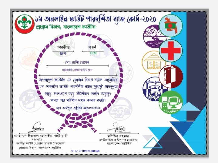 পারদর্শিতা ব্যাজ কোর্স (ভাস্কর্য)।