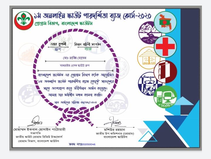 পারদর্শিতা ব্যাজ কোর্স (বিমান বাহিনী সংগঠন)।