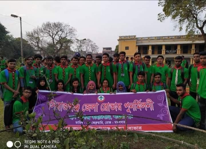 সিরাজগঞ্জ জেলা রোভার পূনর্মিলনী 