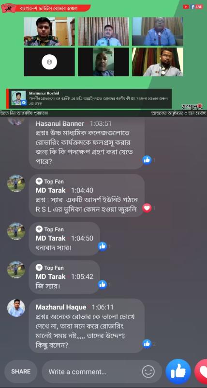 তৃণমূলে রোভারিং পর্ব: ১২