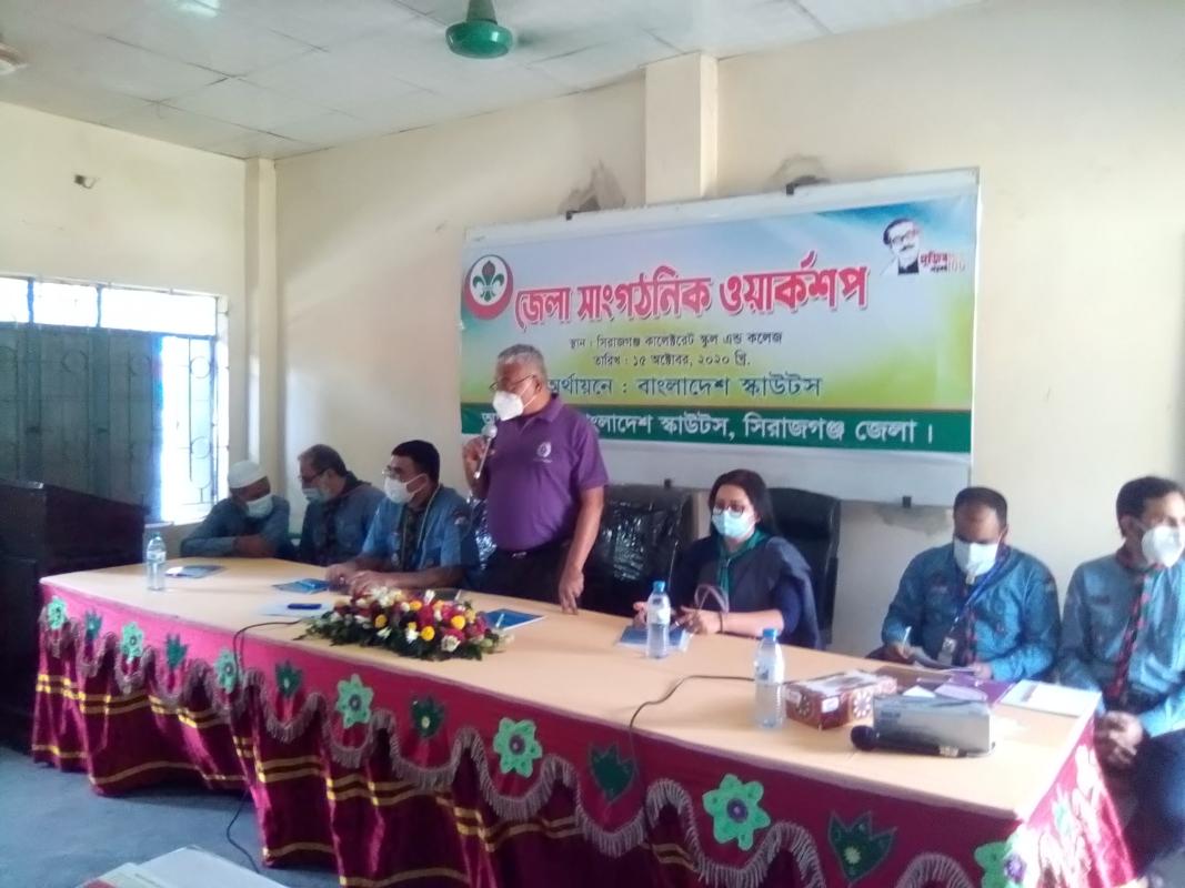জেলা সাংগঠনিক ওয়ার্কশপ ২০২০