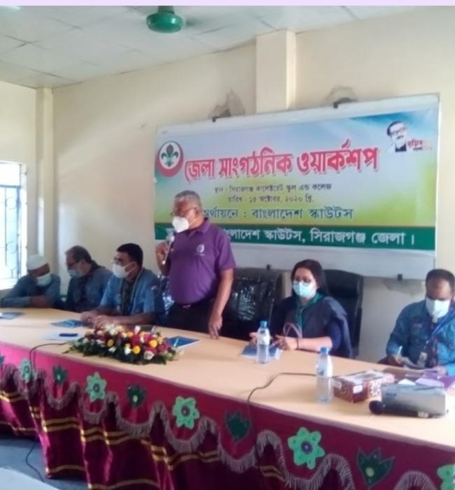 জেলা সাংগঠনিক ওয়ার্কশপ-২০২০