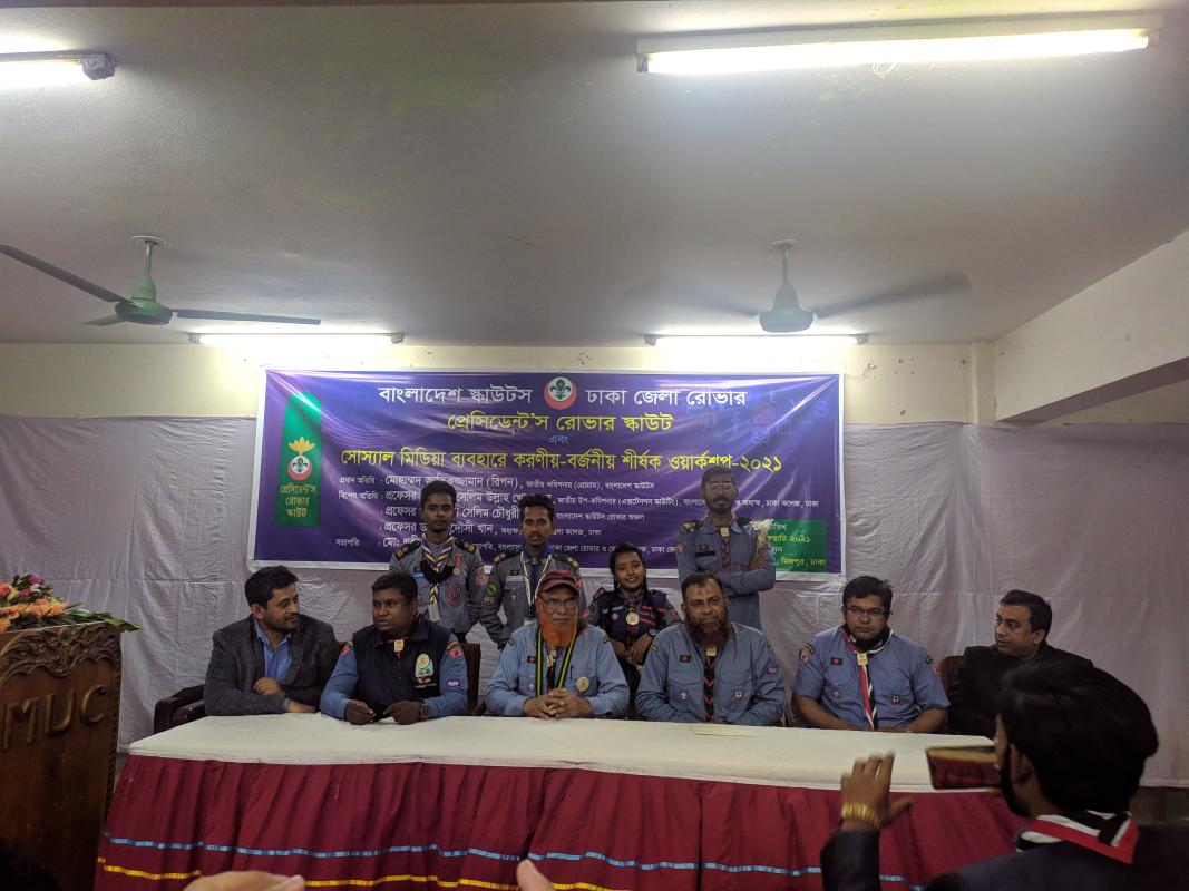 সোস্যাল মিডিয়া ব্যবহারে করণীয়-বর্জনীয় শীর্ষক ওয়ার্কশপ ২০২১