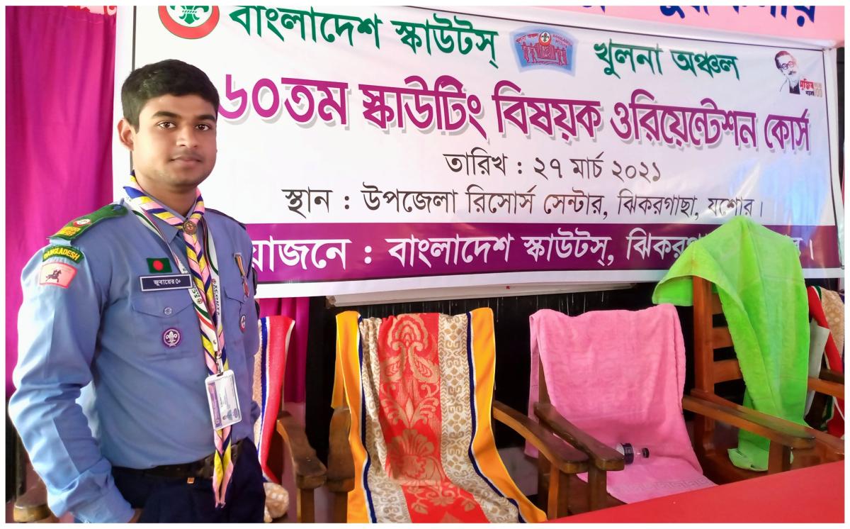 ঝিকরগাছা উপজেলা স্কাউটস কর্তৃক আয়োজিত ৪৬০তম স্কাউটিং বিষয়ক ওরিয়েন্টেশন কোর্সে সার্বিক সহায়তা প্রদানের জন্য স্বেচ্ছাসেবক হিসাবে অংশগ্রহণ