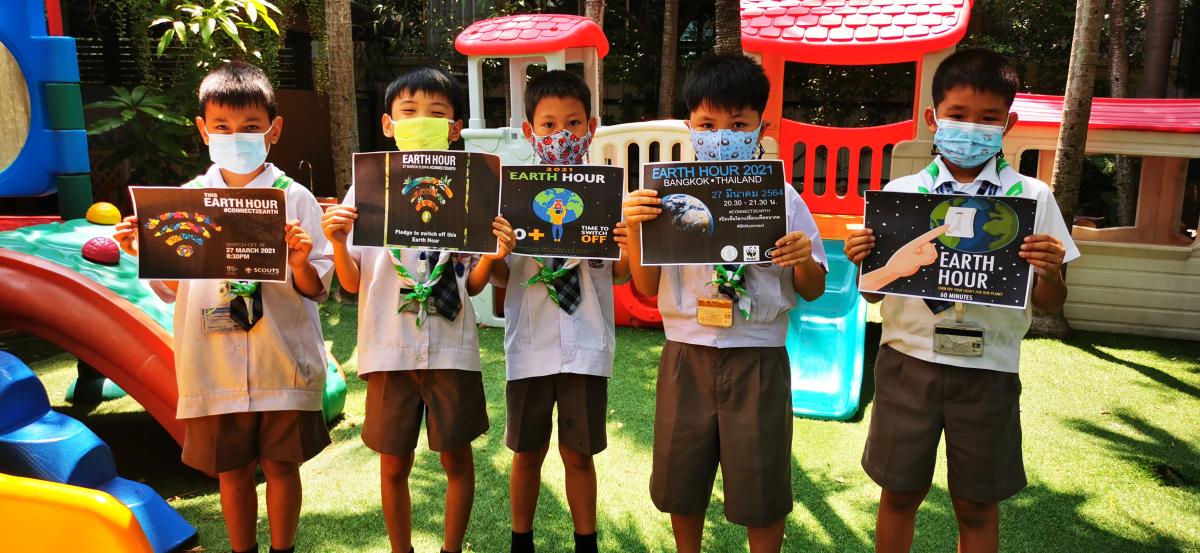 กิจกรรม​Earth​Hour​