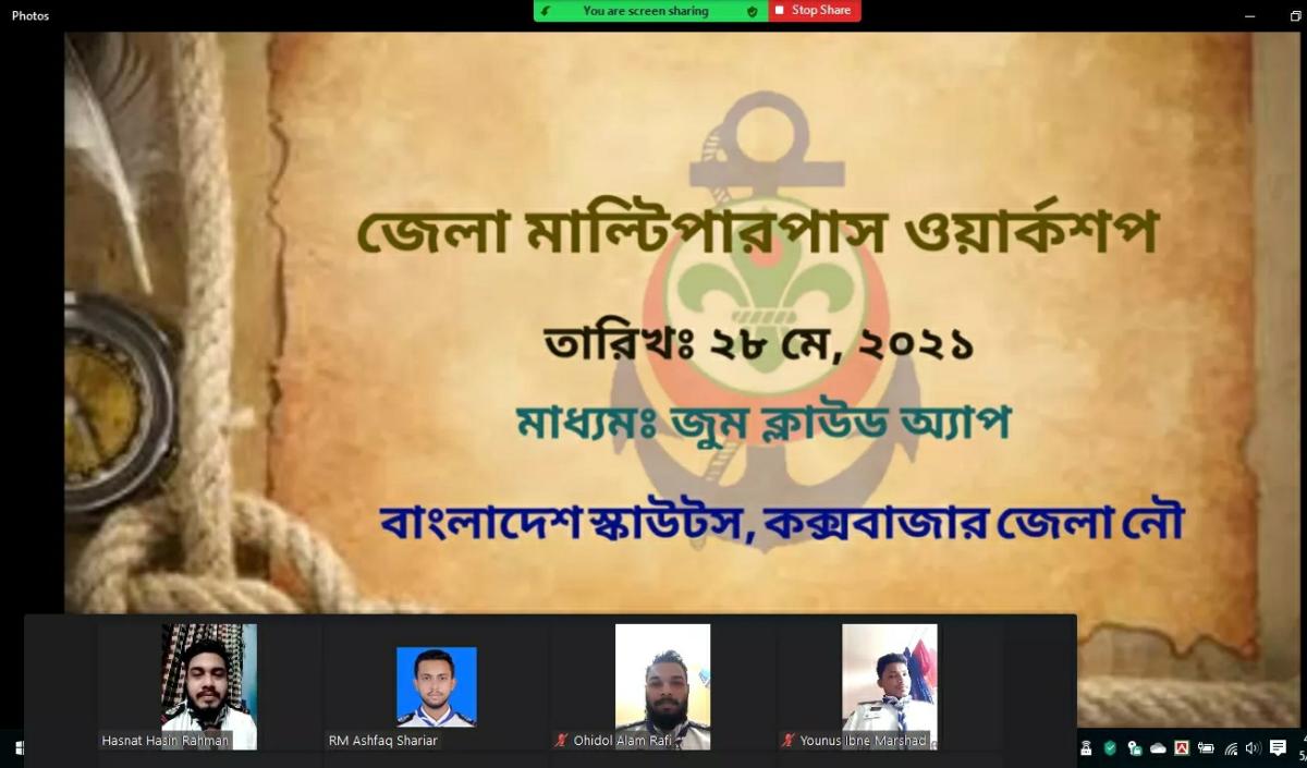 জেলা মাল্টিপারপাস ওয়ার্কশপ-২০২১
