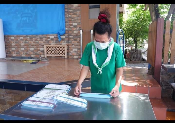 ทำหน้ากาก