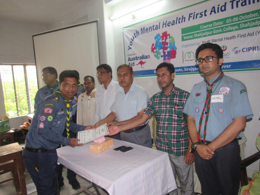 মেন্টাল হেলথ কোর্স