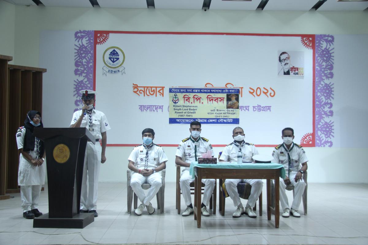 বি পি দিবস - ২০২১