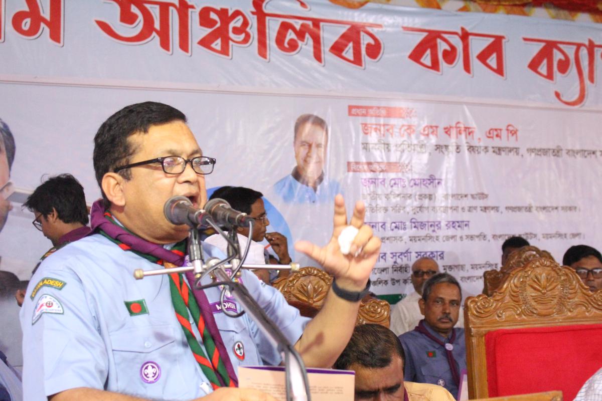 ১ম আঞ্চলিক কাব ক্যাম্পুরী,ময়মনসিংহ অঞ্চল।