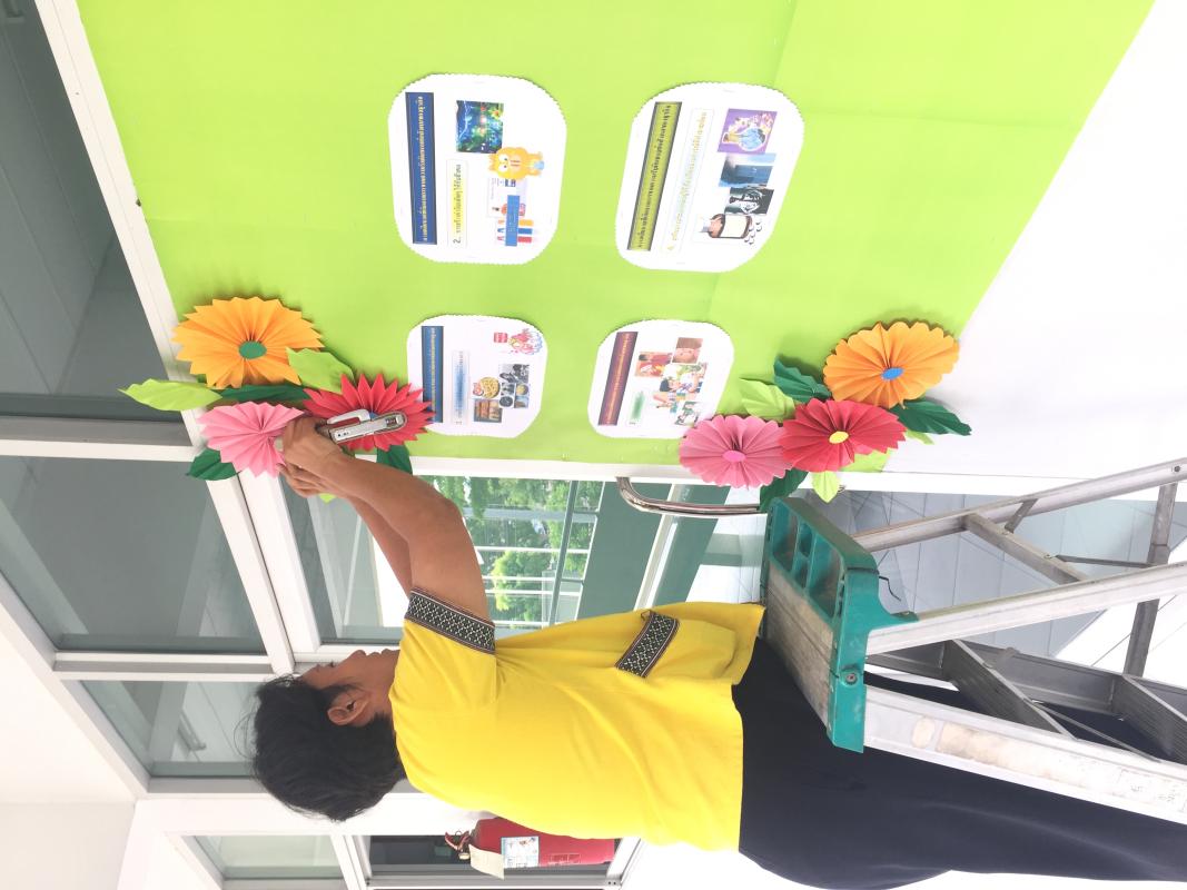 จัดบอร์ดเพื่อการศึกษา