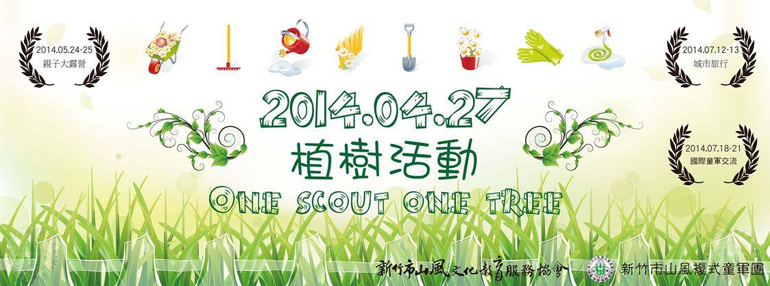 One scout one tree in Taiwan