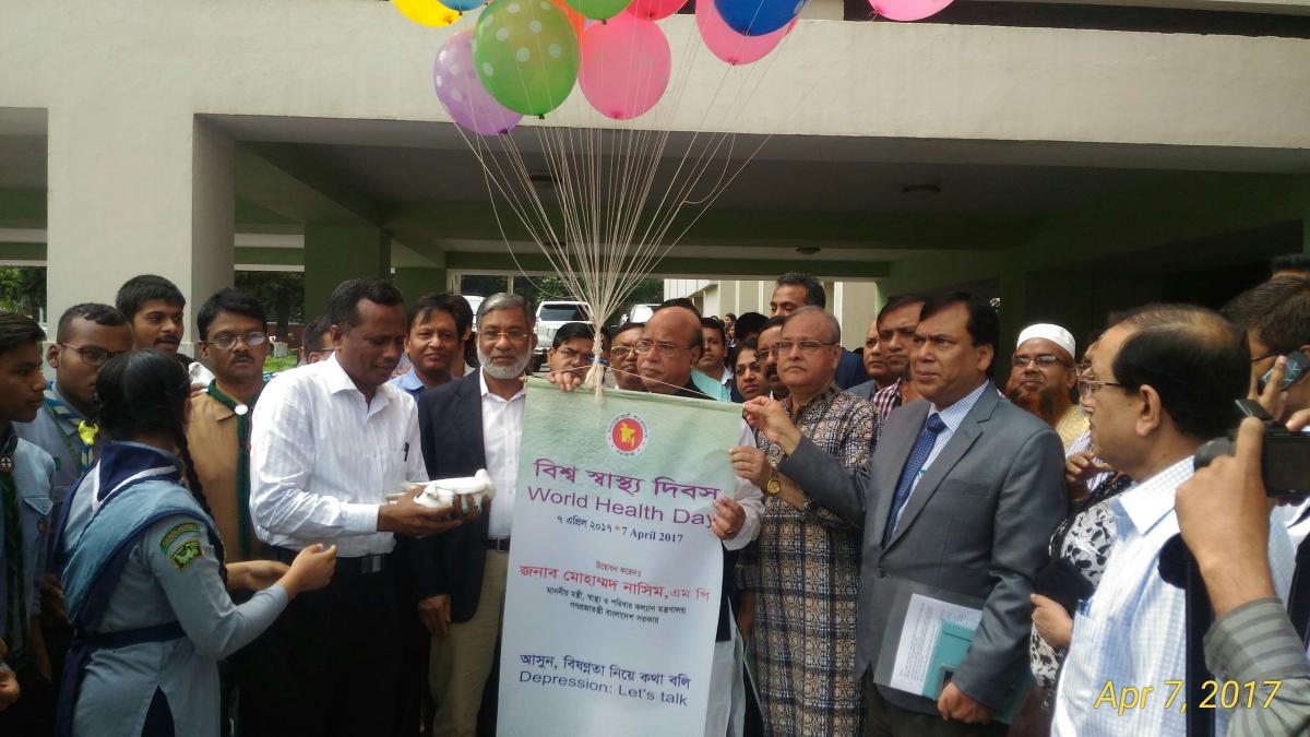 বিশ্ব স্বাস্থ্য দিবস