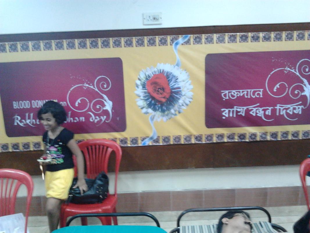 BLOOD DONATION ON RAKSHA BANDHAN