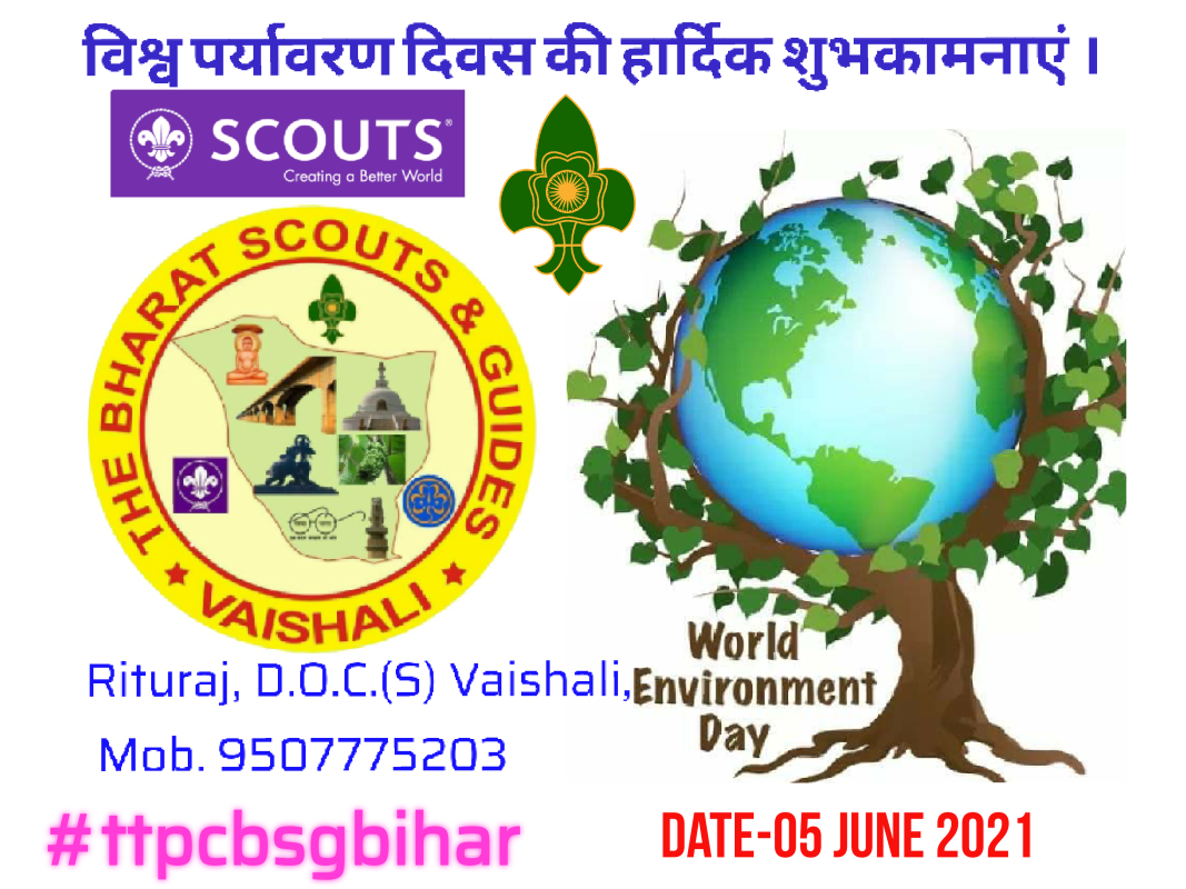 विश्व पर्यावरण दिवस 2021