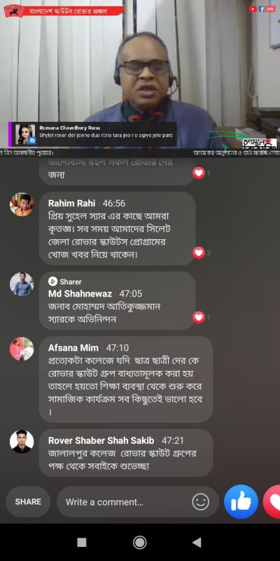 তৃণমূলে রোভারিং পর্ব- ৪