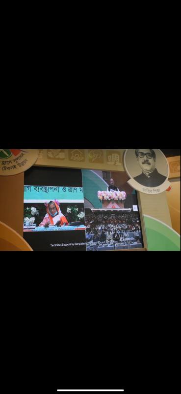 ‘International Disaster Mitigation Day-2020’