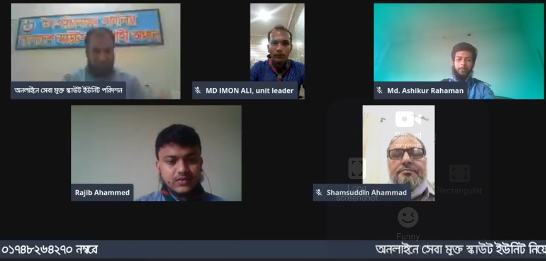 বাংলাদেশ স্কাউটস্ রাজশাহী অঞ্চল থেকে  অন লাইনে সেবা মুক্ত স্কাউট গ্রুপ পরিদর্শন