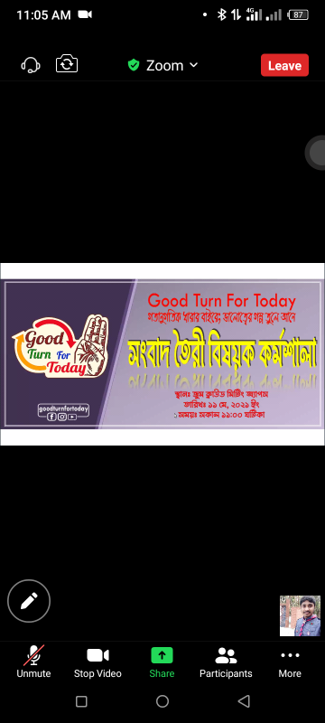 অনুষ্ঠিত হলো সংবাদ তৈরি বিষয়ক কর্মশালা।