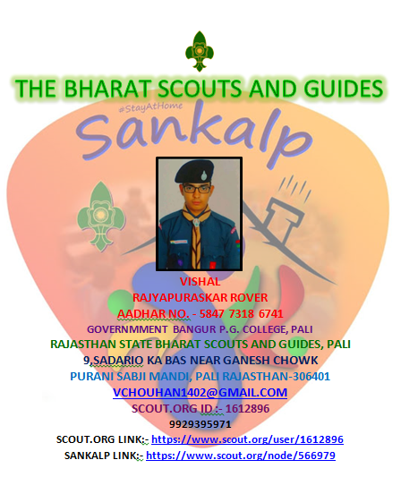 SANKALP