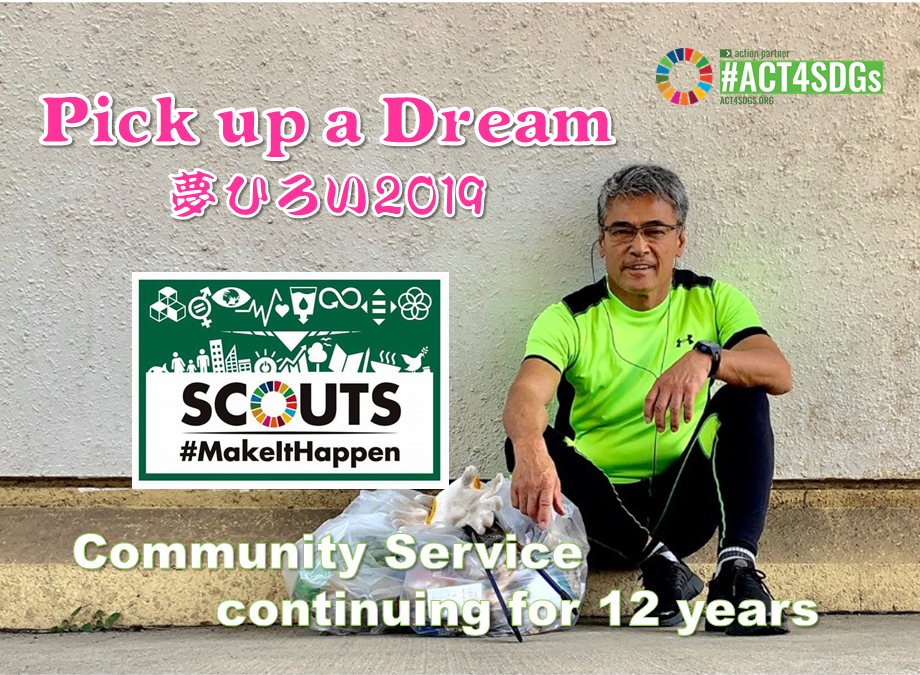 “Pick up a Dream” – Cleaning the Community Activities for over 12 years (Japan)