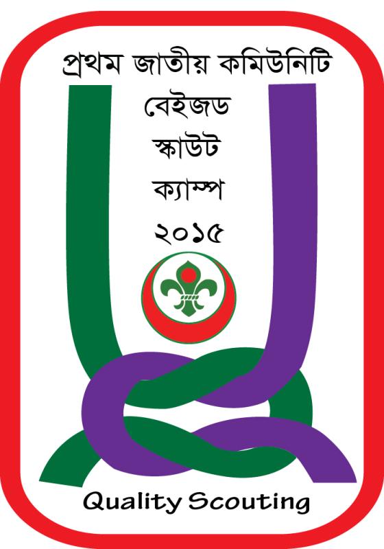 1st National Community Badge Scout Camp 2015