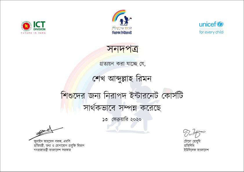 নিরাপদ ইন্টারনেট