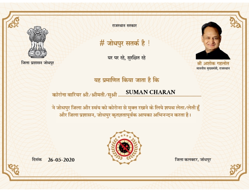 कोरोना से मुक्त हेतु शपथ पत्र 
