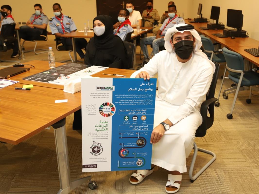 الورش التعريفية لإطار عالم أفضل وبرامج الشباب من أجل تحقيق أهداف التنمية المستدامة
