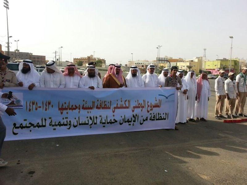 تدشين المشروع الوطني لحماية البيئة بمفوضية المجاردة