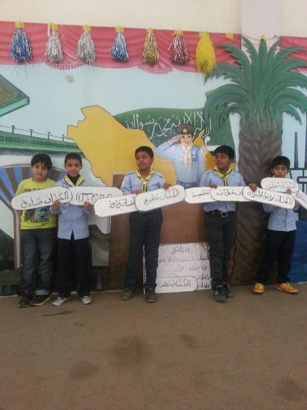 مجمع الأمير محمد بن عبدالرحمن التعليمي بالطائف 