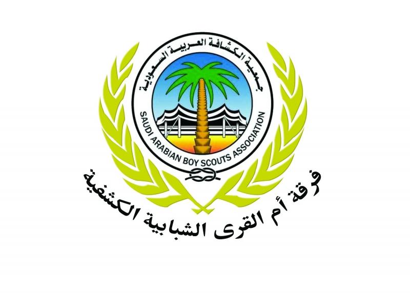 ابدع شباب ام القرى 