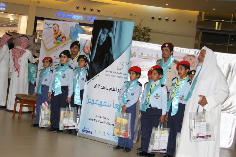 رسل السلام بمدرسة مكة المكرمة بالاحساء يزورون معرض التوحد