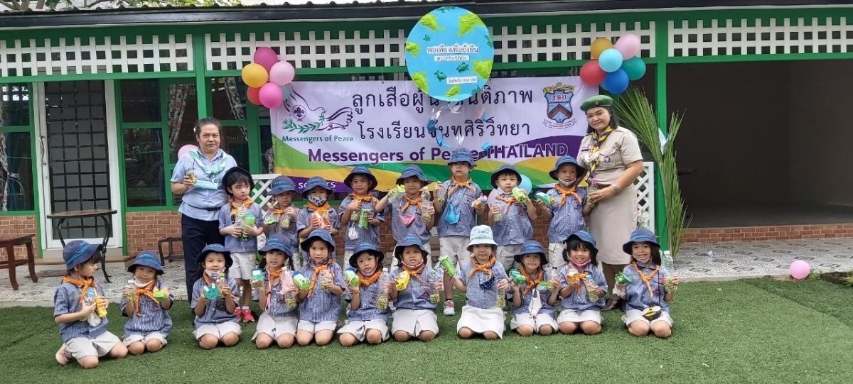 กิจกรรมลูกเสือบีเว่อร์