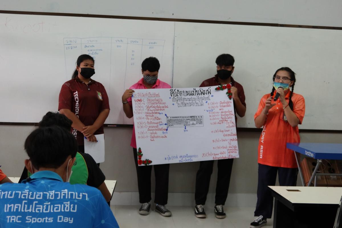 การบริการวิชาชีพ การให้ความรู้เกี่ยวกับคีย์ลัดบนคีย์บอร์ด