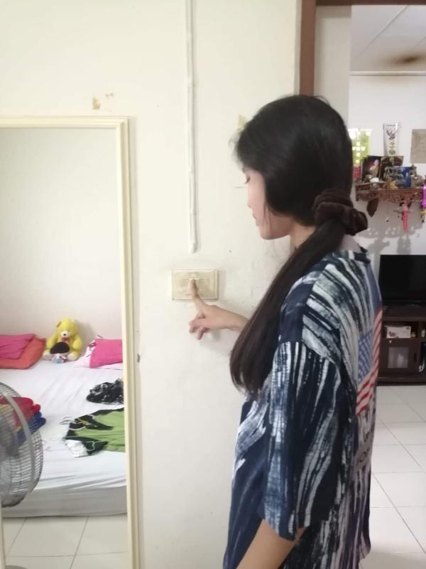 ปิดไฟ