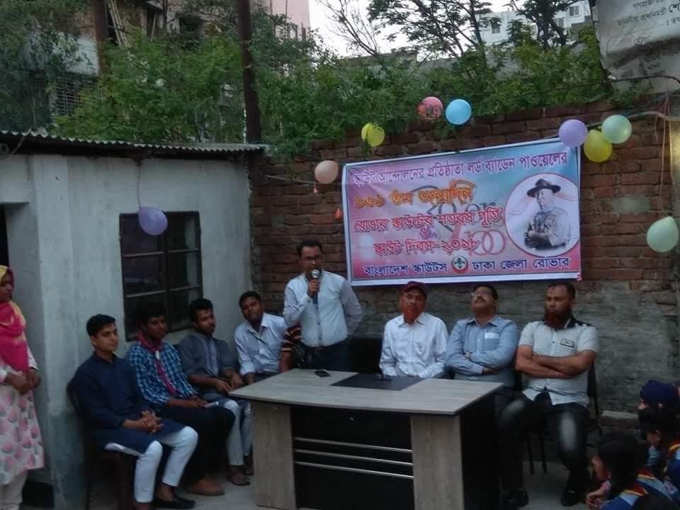 বিপি দিবস-২০১৮