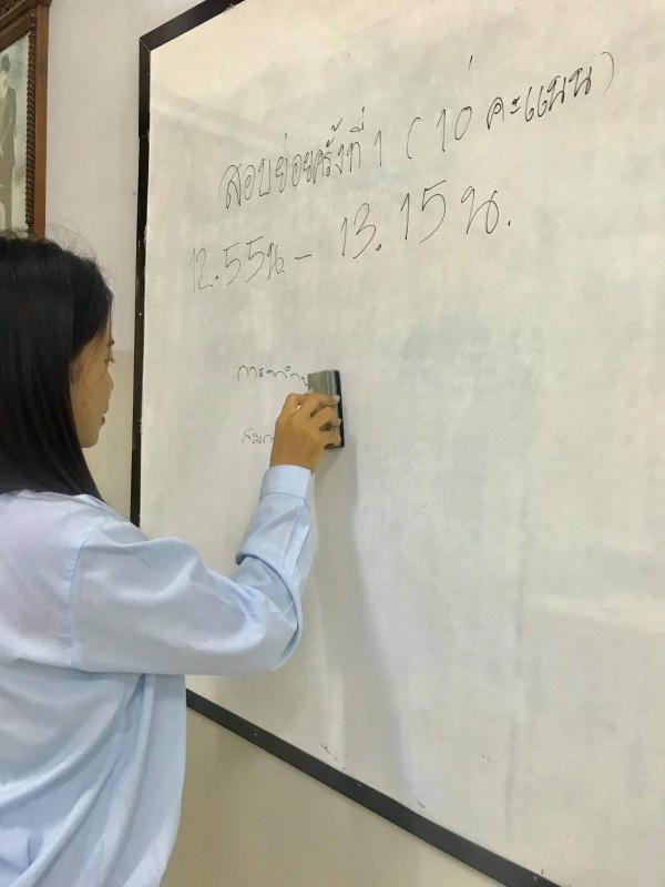 ลบกระดาน