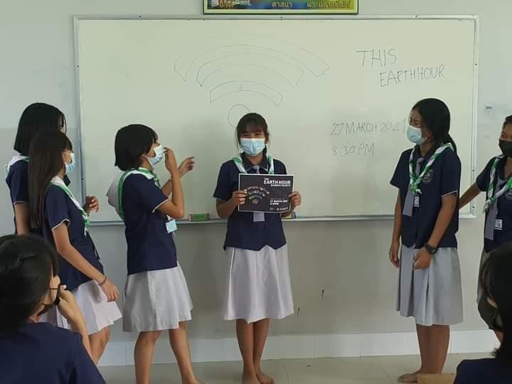 ช่วยกันปิดไฟ