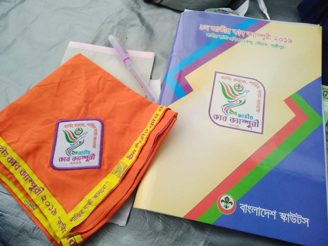 ৯ম অঞ্চলিক কাব ক্যাম্পুরি ২০১৯