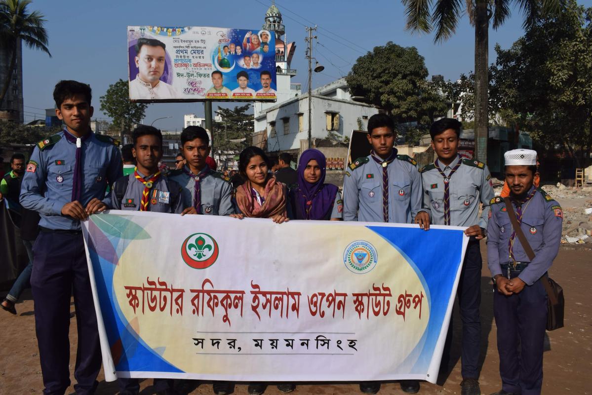 স্কাউটার রফিকুল ইসলাম ওপেন স্কাউট গ্রুপ