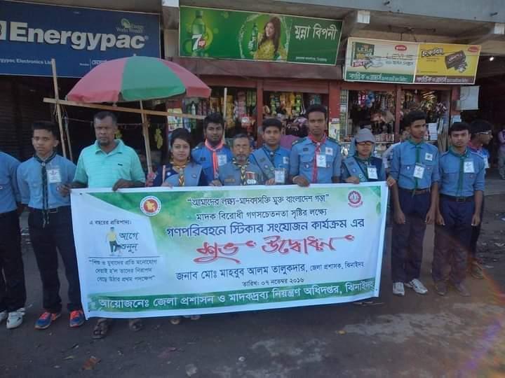 ঝিনাইদহে গণপরিবহনে স্টিকার সংযোজন কার্যক্রম