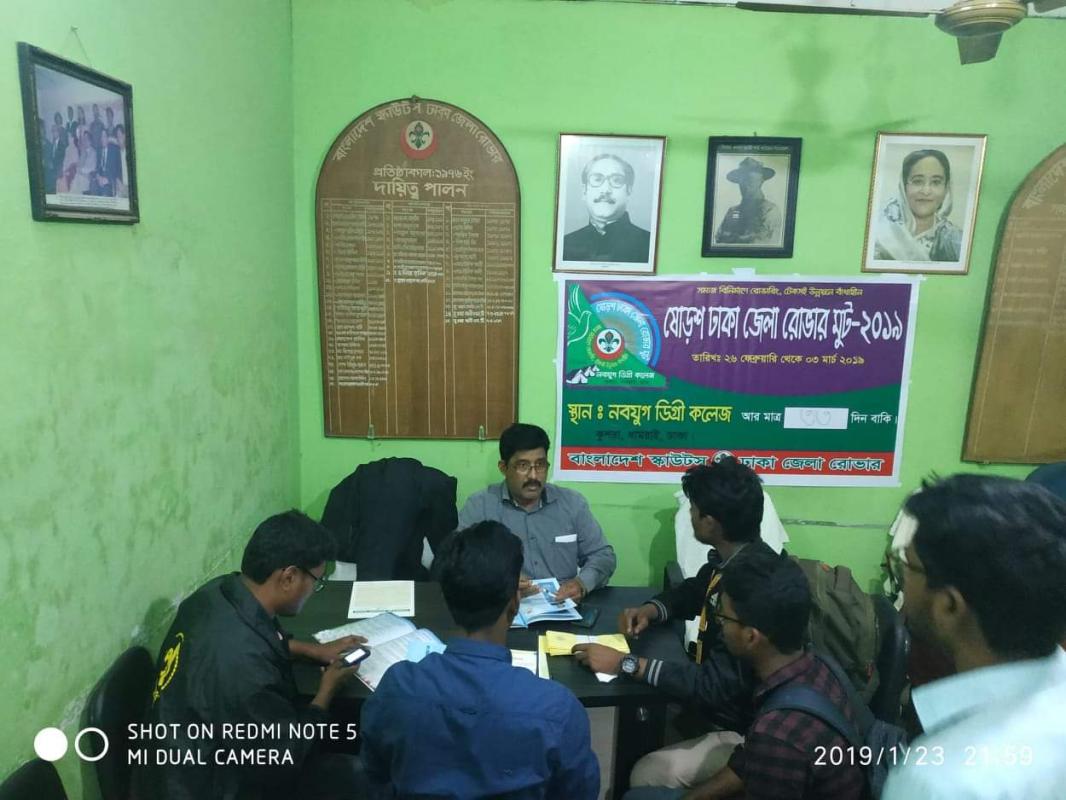 ষোড়শ ঢাকা জেলা রোভার মুট প্রস্তুতি মিটিং-২০১৯